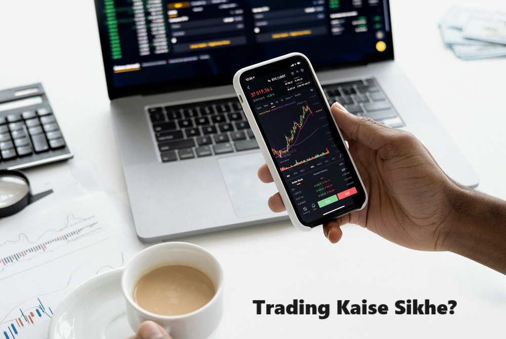 Trading Kaise Sikhe in Hindi
